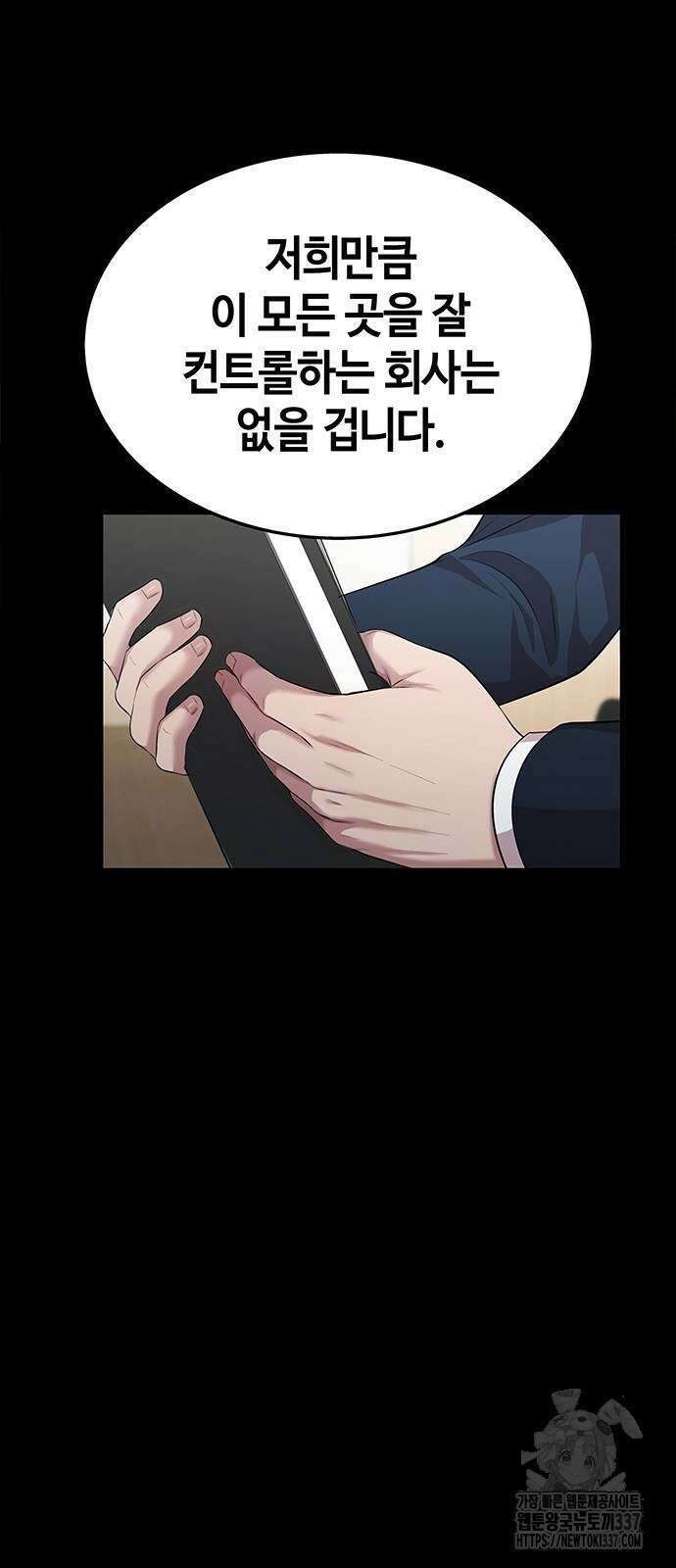 로또 1등도 출근합니다 10화 15