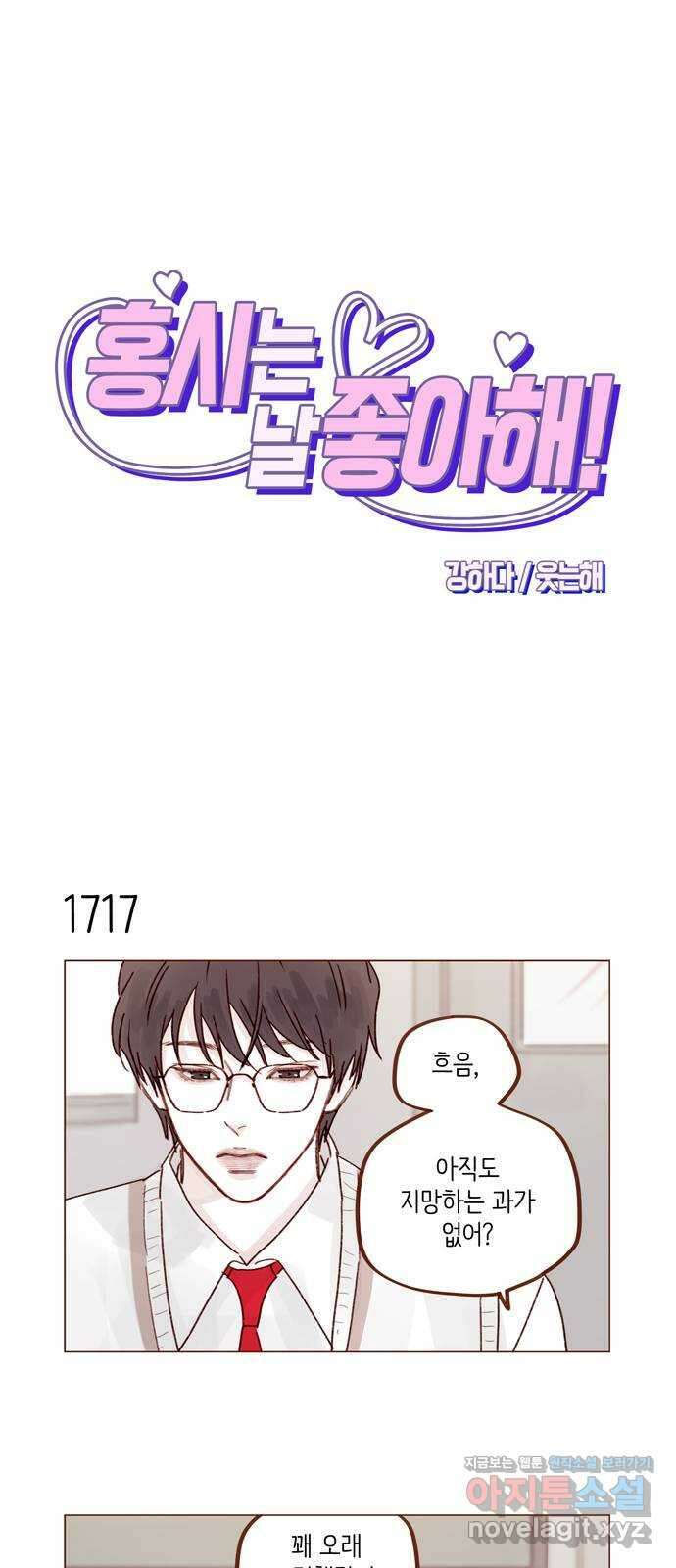 홍시는 날 좋아해! 266화 : 버라이어티해지는 거 한순간이라니까 1