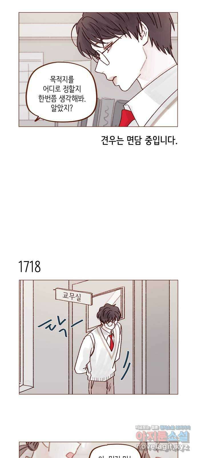 홍시는 날 좋아해! 266화 : 버라이어티해지는 거 한순간이라니까 3