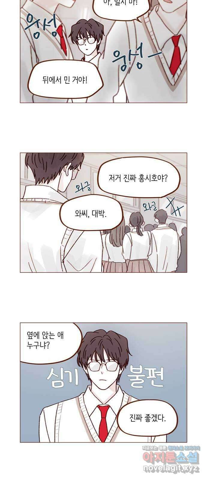 홍시는 날 좋아해! 266화 : 버라이어티해지는 거 한순간이라니까 4