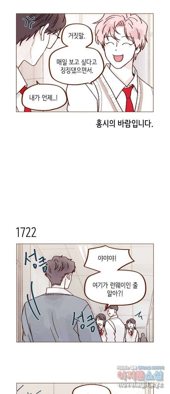 홍시는 날 좋아해! 266화 : 버라이어티해지는 거 한순간이라니까 11