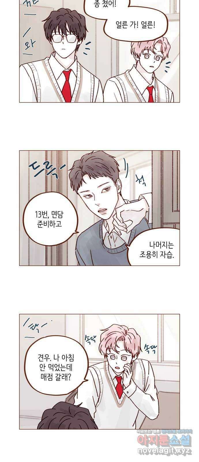 홍시는 날 좋아해! 266화 : 버라이어티해지는 거 한순간이라니까 12