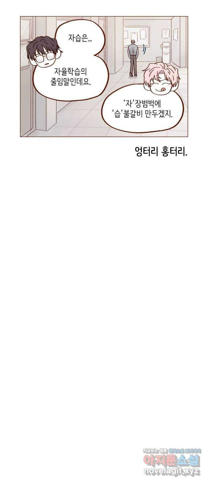 홍시는 날 좋아해! 266화 : 버라이어티해지는 거 한순간이라니까 13