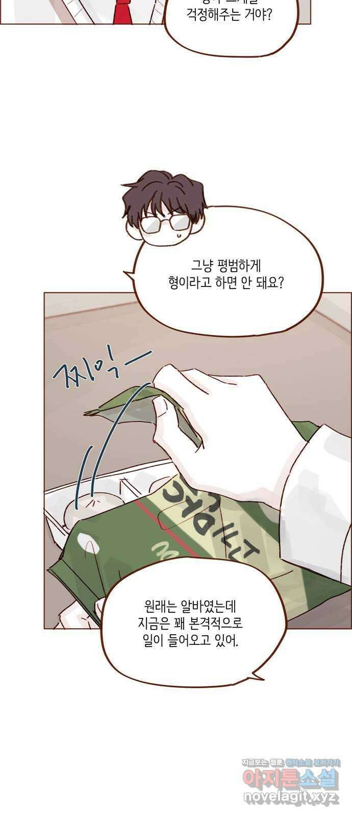 홍시는 날 좋아해! 266화 : 버라이어티해지는 거 한순간이라니까 20
