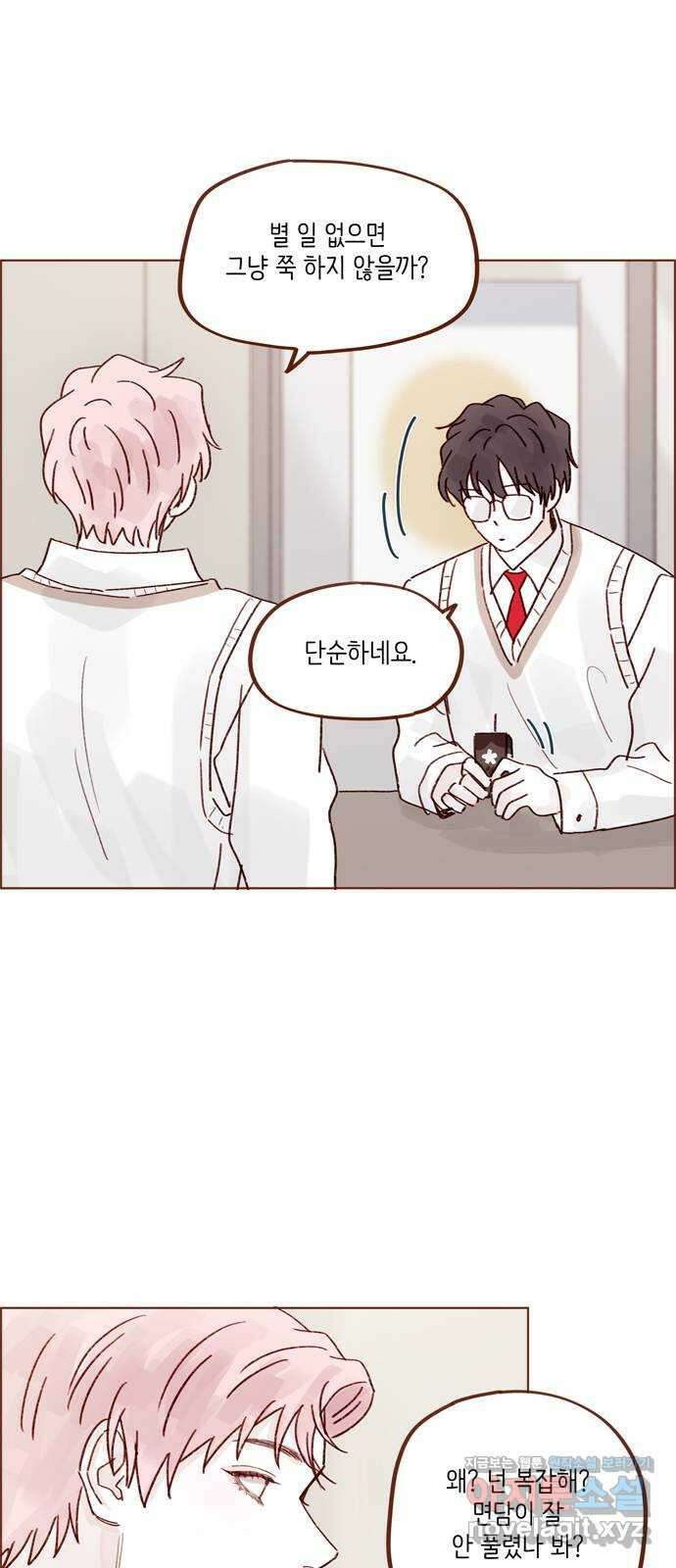 홍시는 날 좋아해! 266화 : 버라이어티해지는 거 한순간이라니까 21