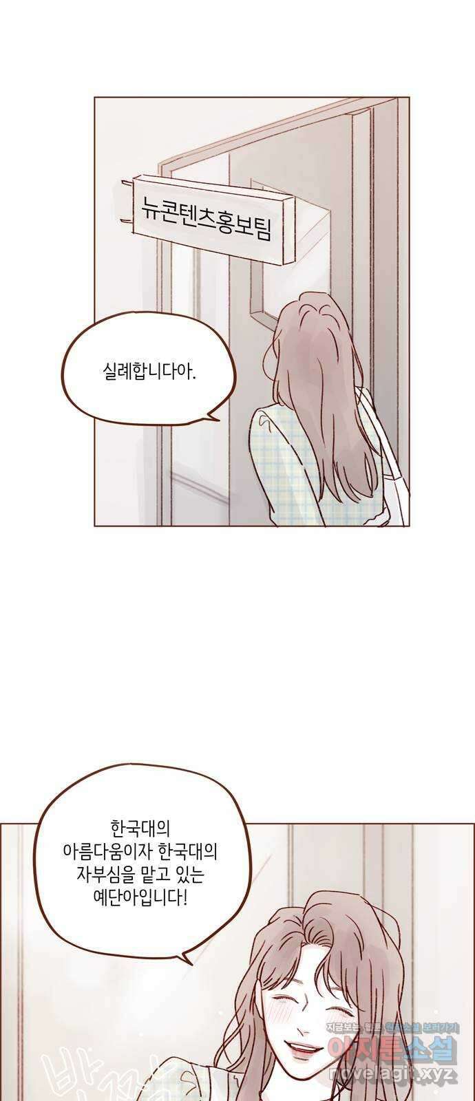 홍시는 날 좋아해! 266화 : 버라이어티해지는 거 한순간이라니까 26