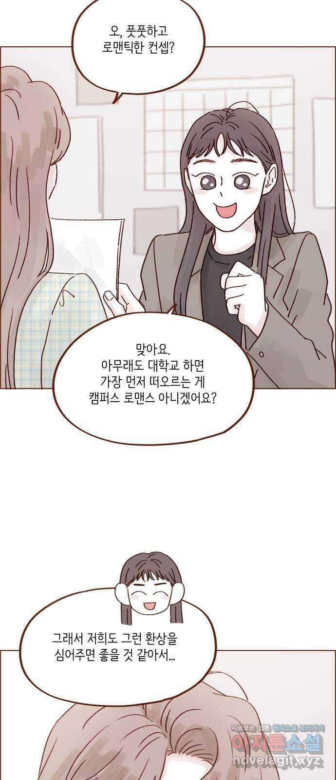 홍시는 날 좋아해! 266화 : 버라이어티해지는 거 한순간이라니까 30