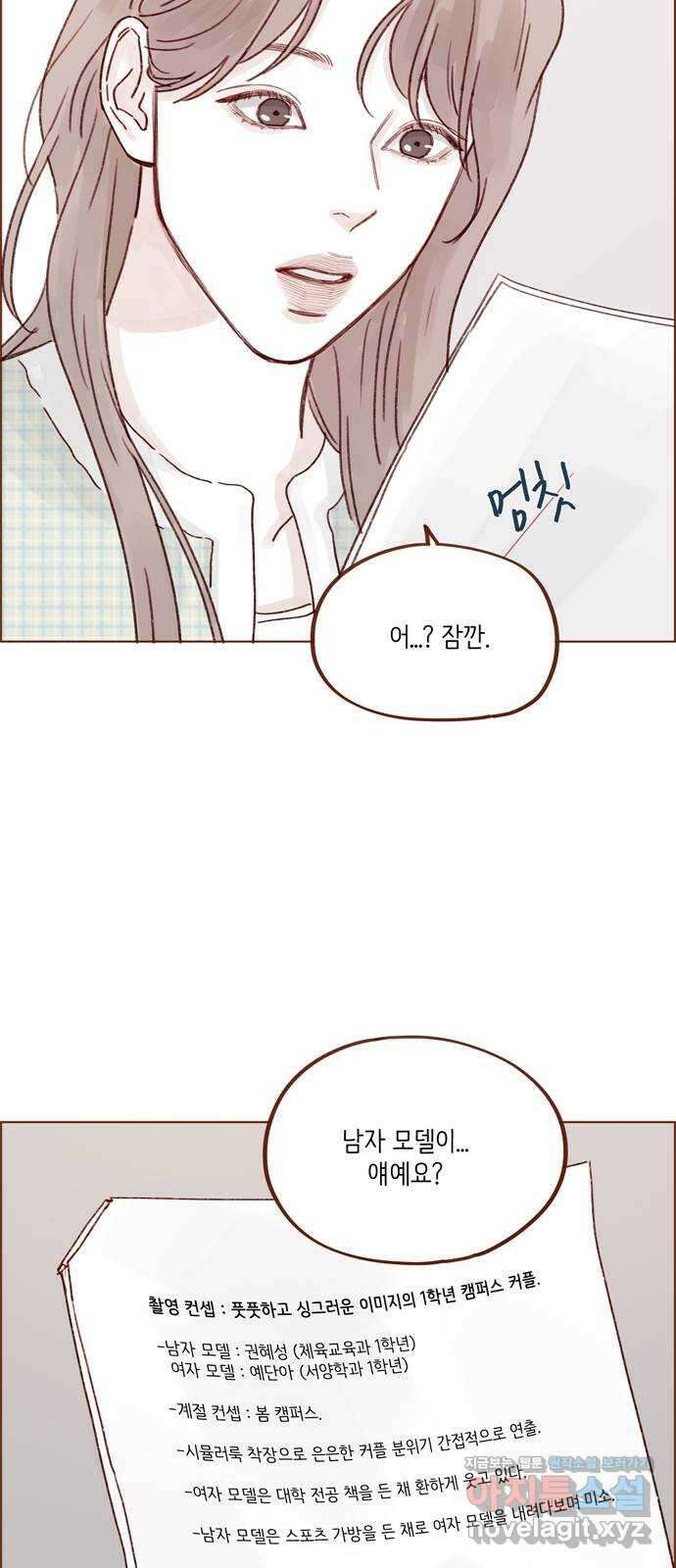 홍시는 날 좋아해! 266화 : 버라이어티해지는 거 한순간이라니까 31