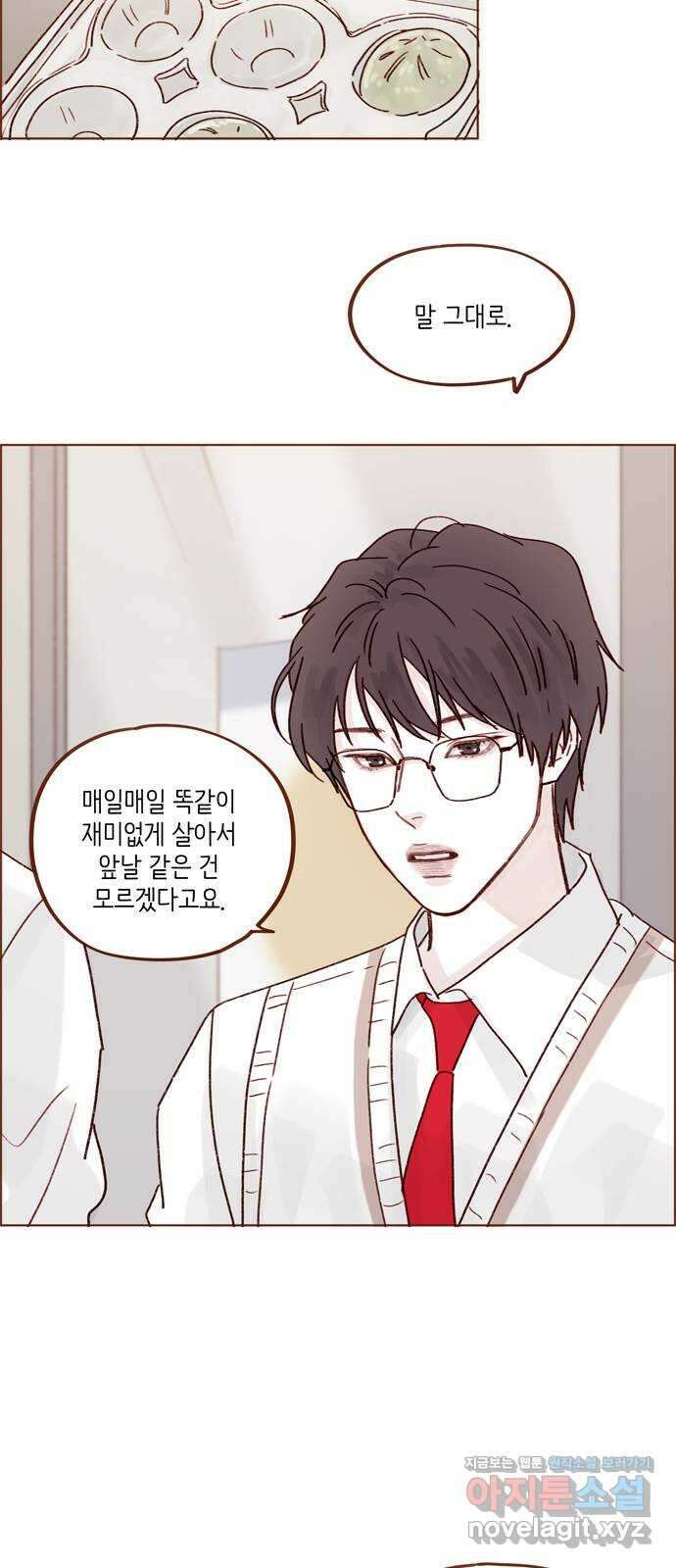 홍시는 날 좋아해! 266화 : 버라이어티해지는 거 한순간이라니까 33