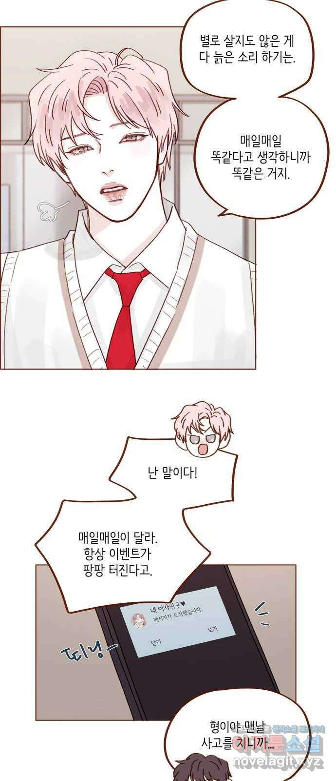 홍시는 날 좋아해! 266화 : 버라이어티해지는 거 한순간이라니까 34