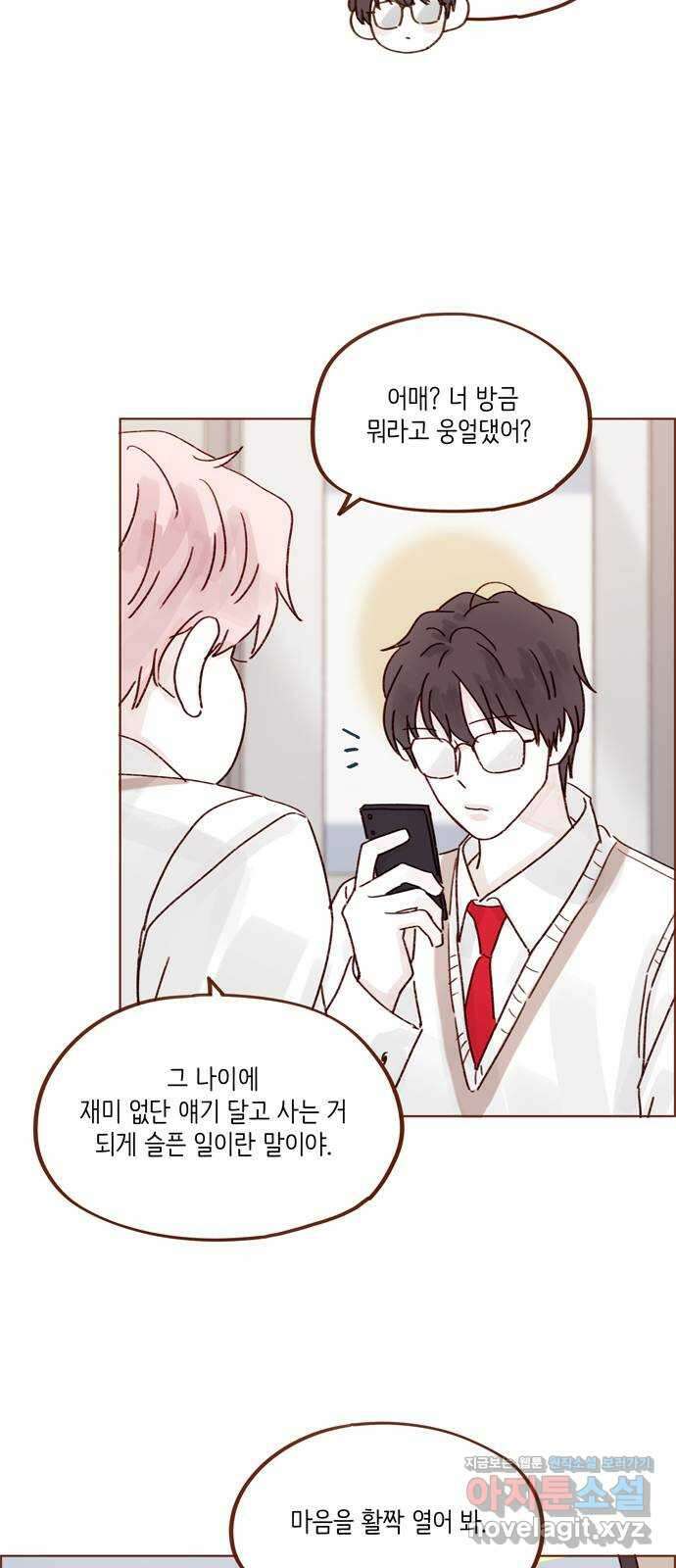 홍시는 날 좋아해! 266화 : 버라이어티해지는 거 한순간이라니까 35