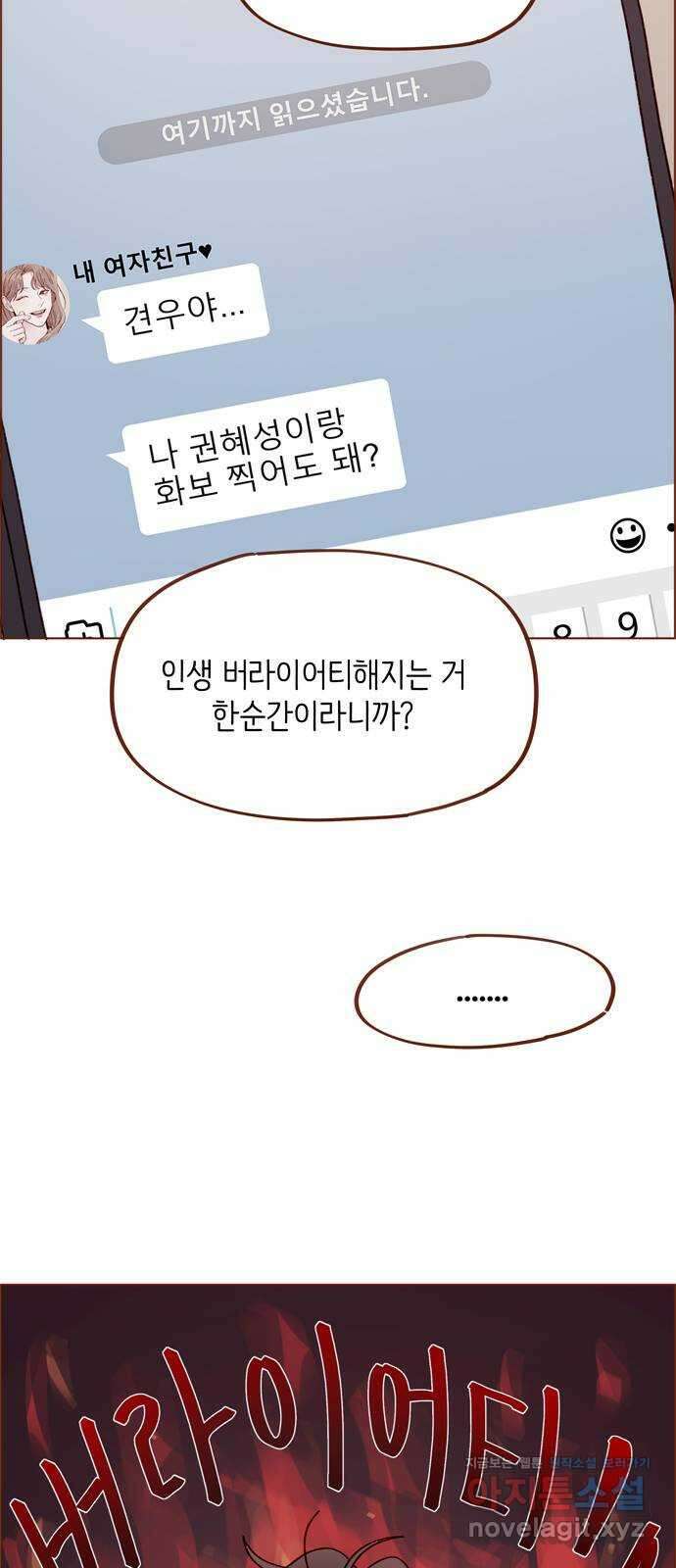홍시는 날 좋아해! 266화 : 버라이어티해지는 거 한순간이라니까 36