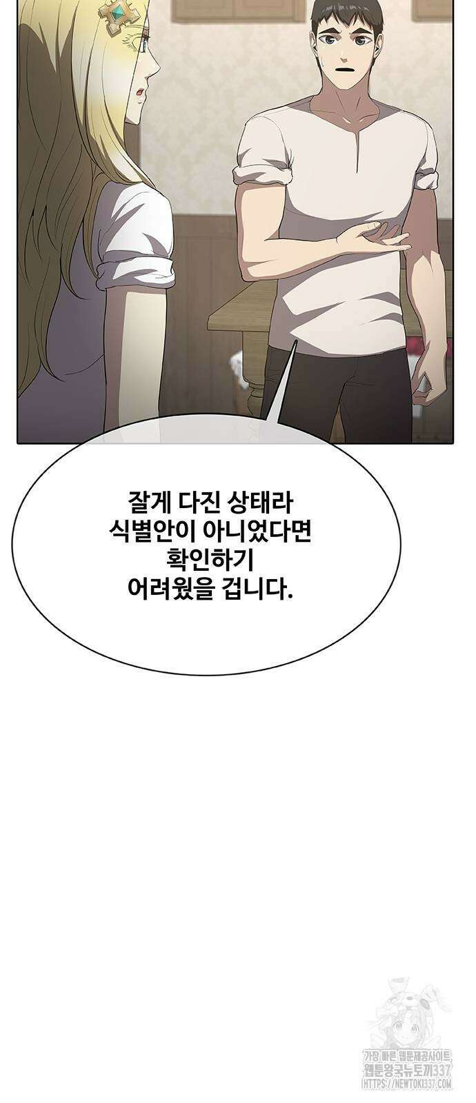 이세계 강셰프 31화 3