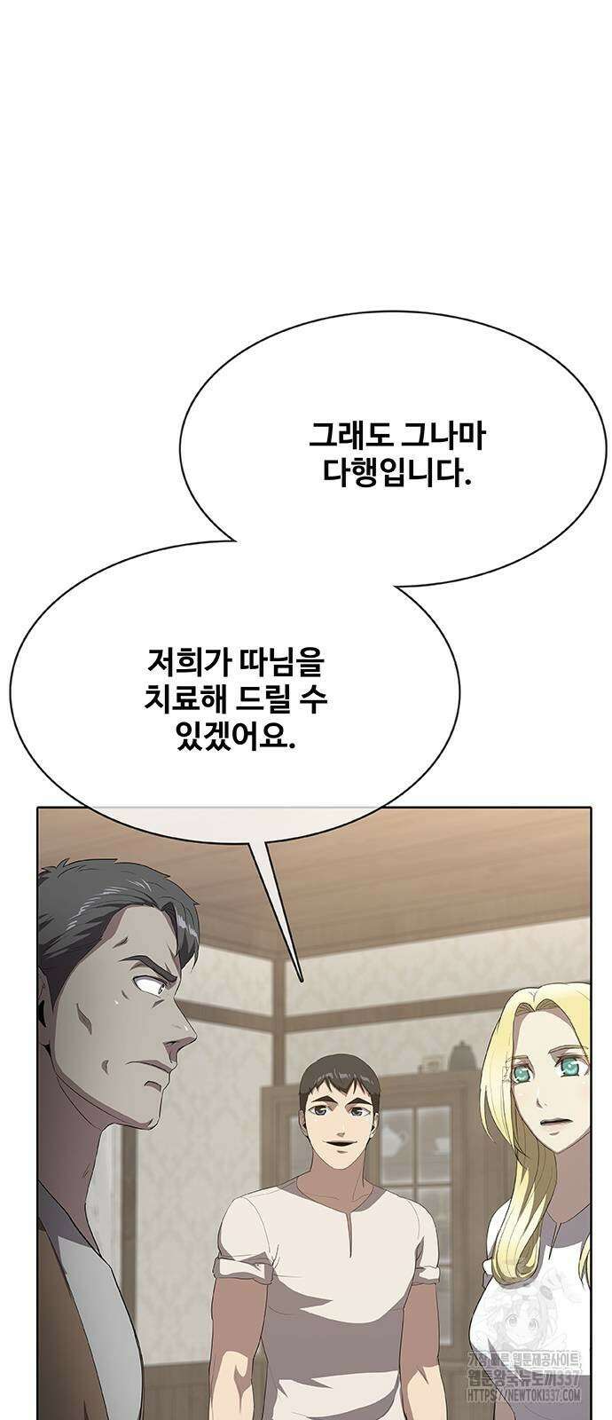 이세계 강셰프 31화 6