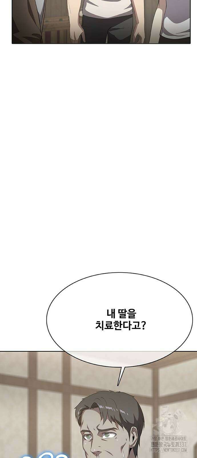 이세계 강셰프 31화 7