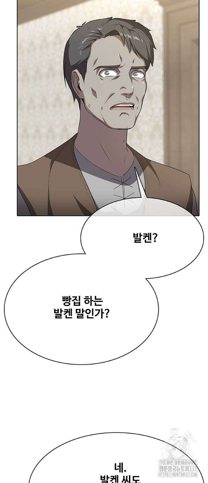 이세계 강셰프 31화 14