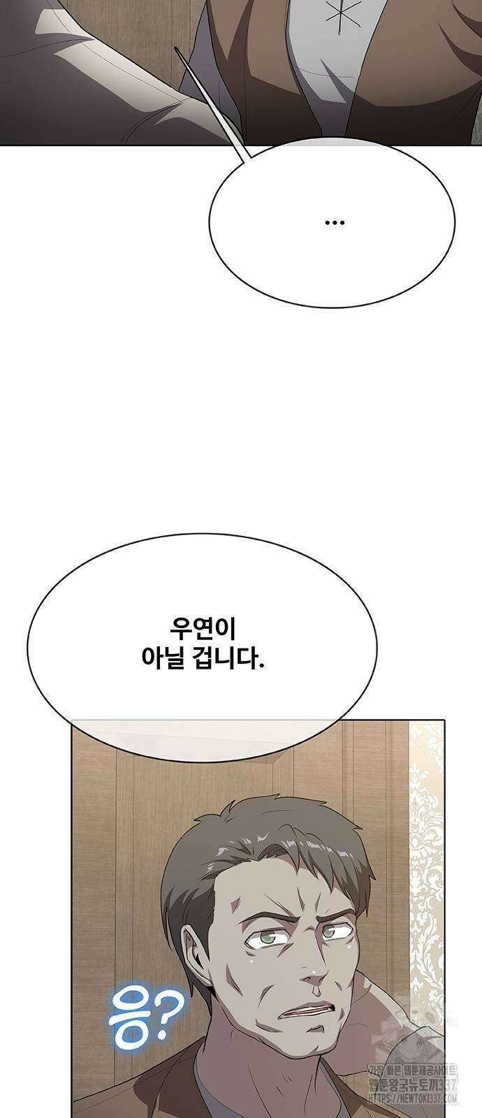 이세계 강셰프 31화 18