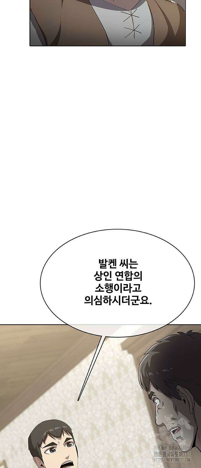 이세계 강셰프 31화 19