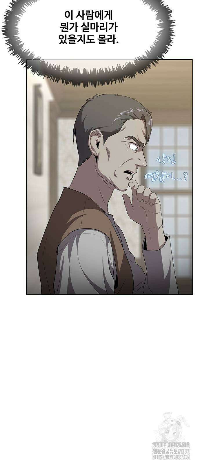 이세계 강셰프 31화 22