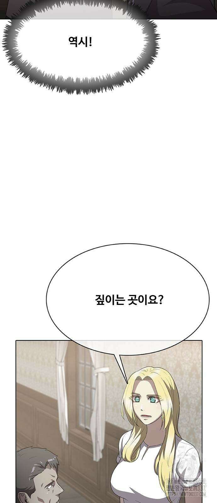 이세계 강셰프 31화 24