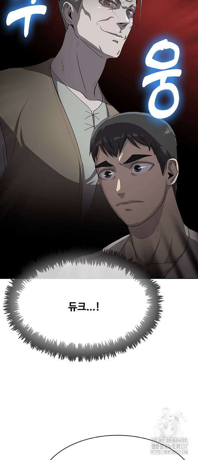 이세계 강셰프 31화 26