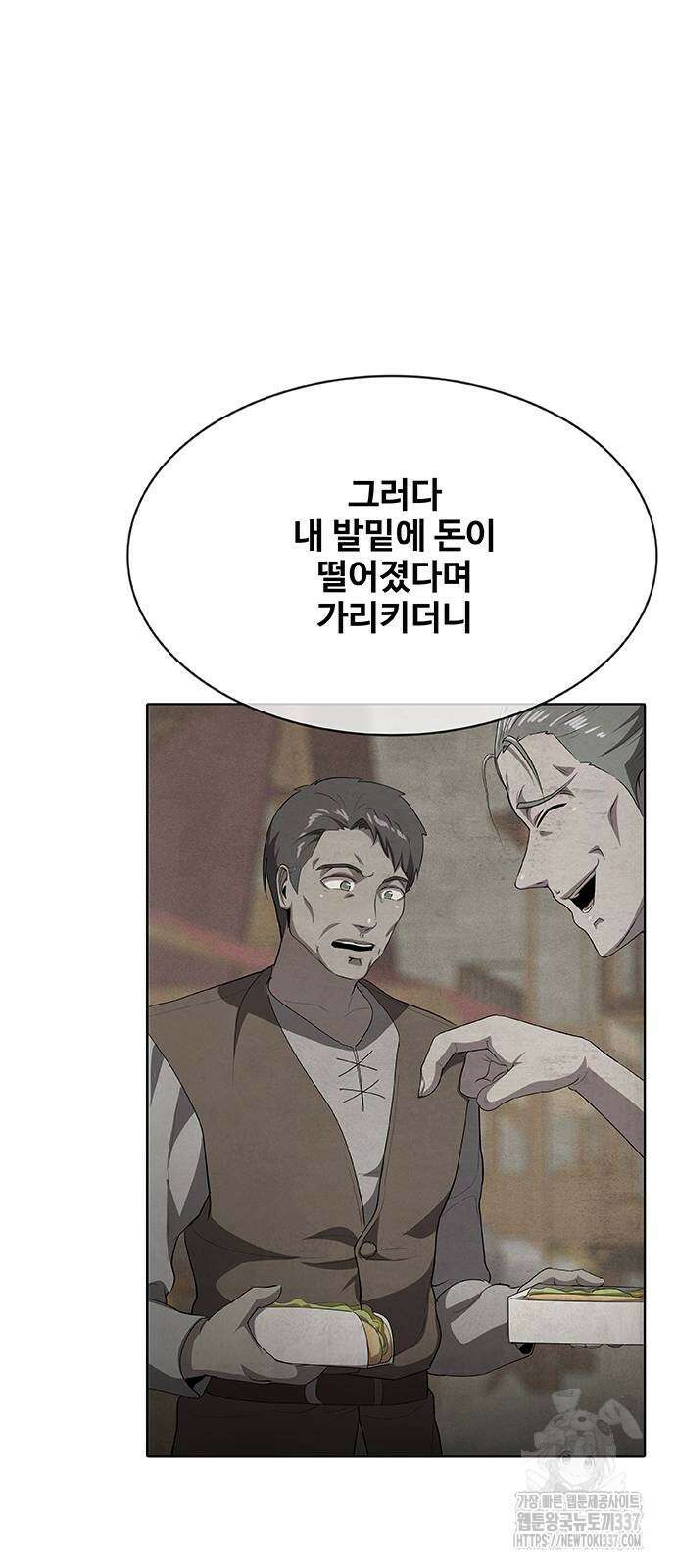 이세계 강셰프 31화 28