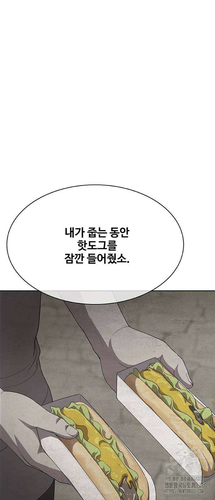 이세계 강셰프 31화 29