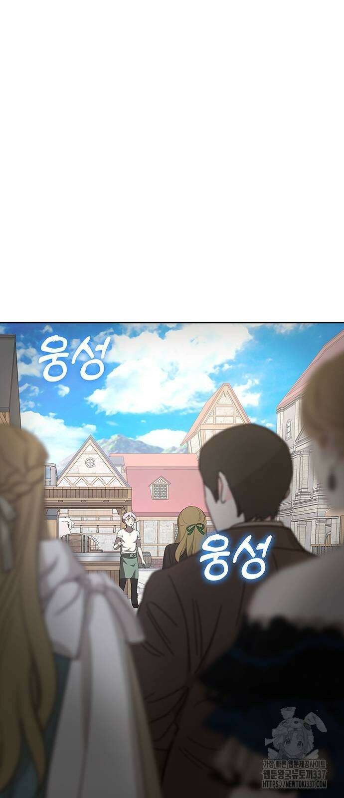 이세계 강셰프 31화 39
