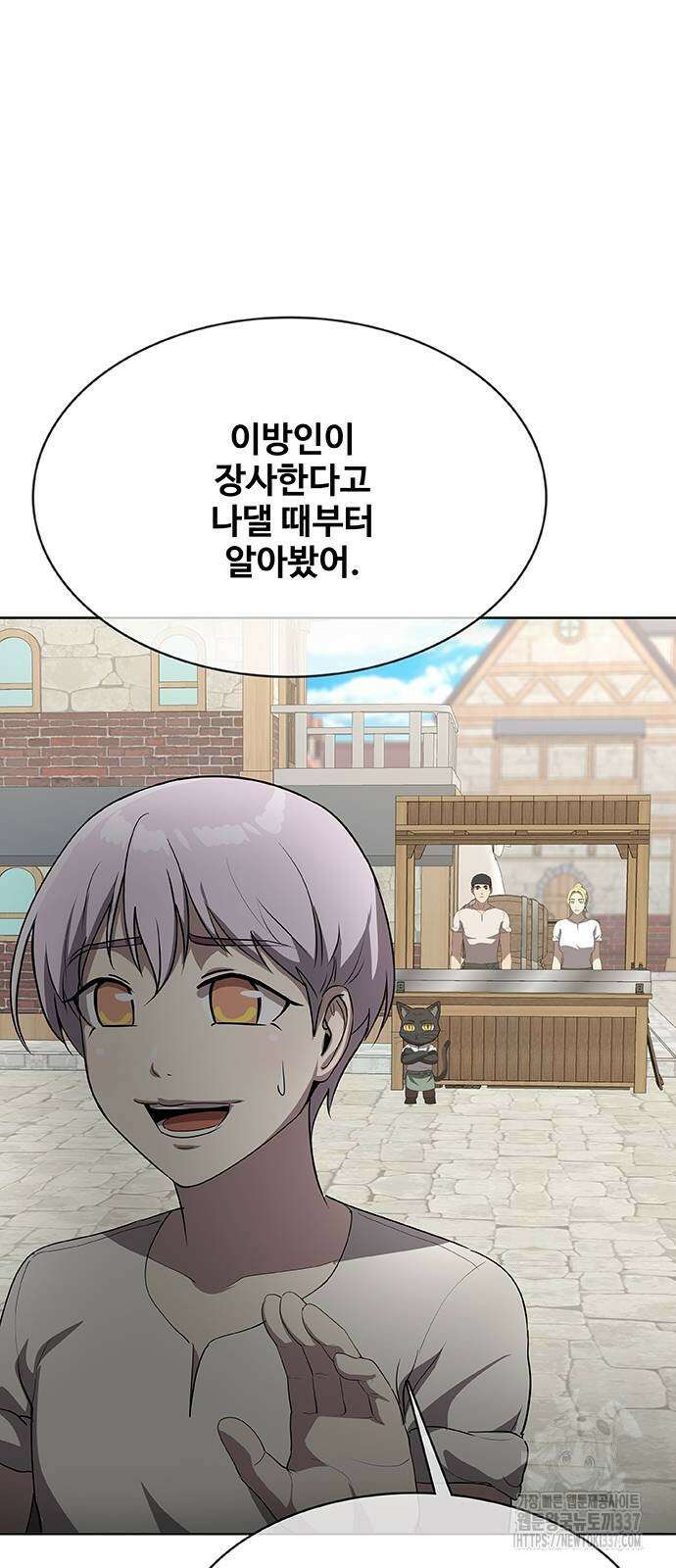 이세계 강셰프 31화 43