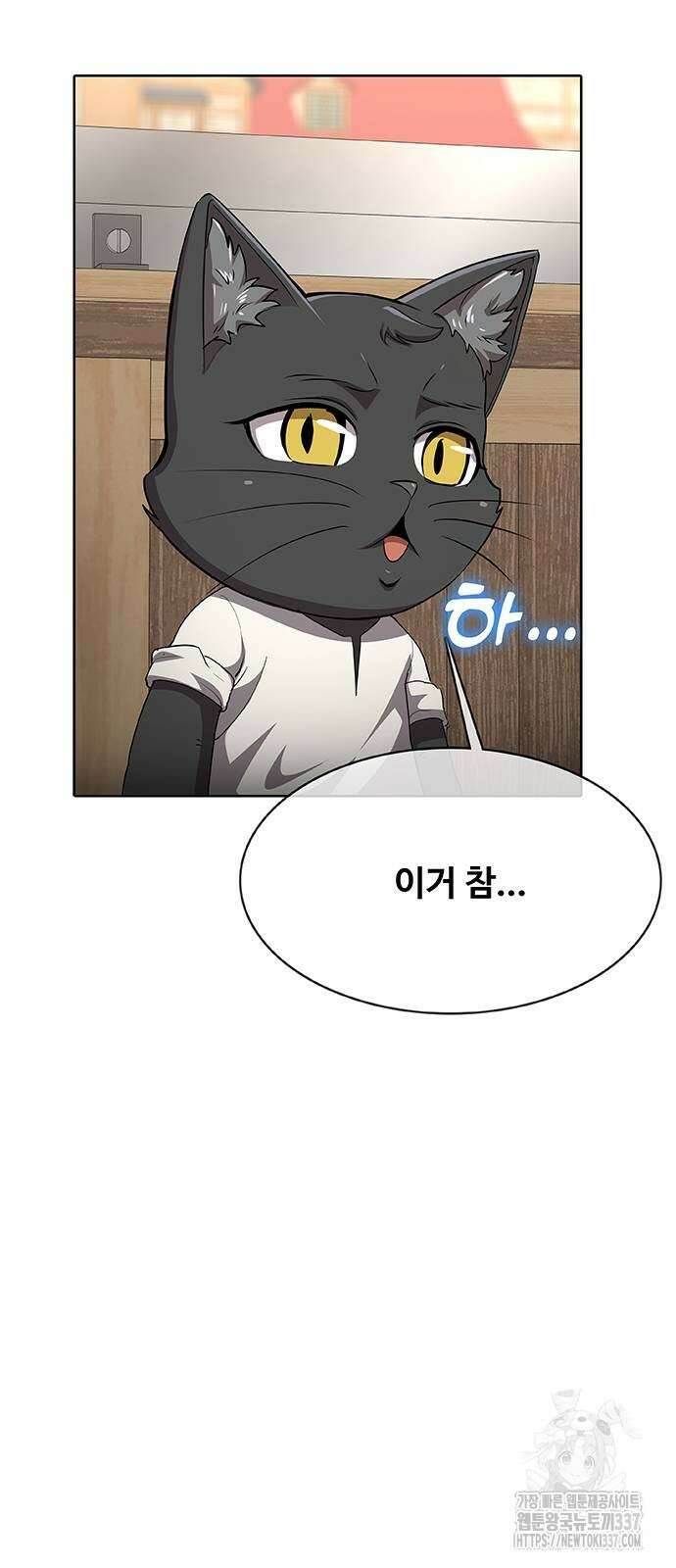 이세계 강셰프 31화 48