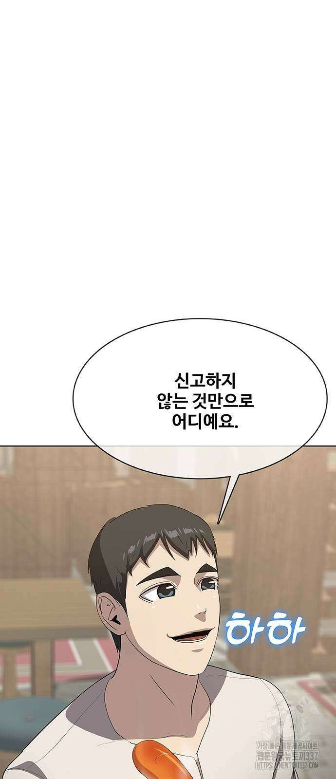 이세계 강셰프 31화 59