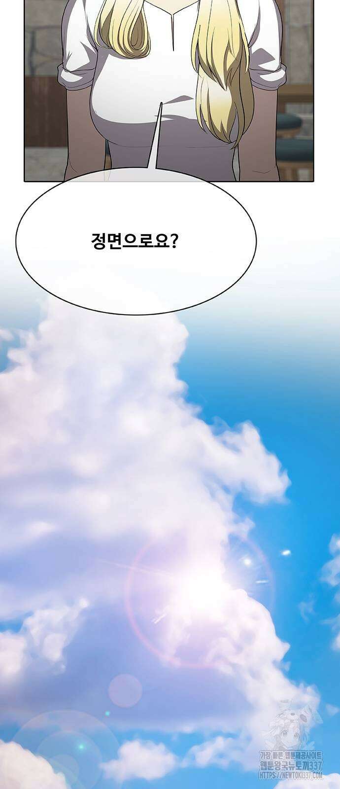 이세계 강셰프 31화 82