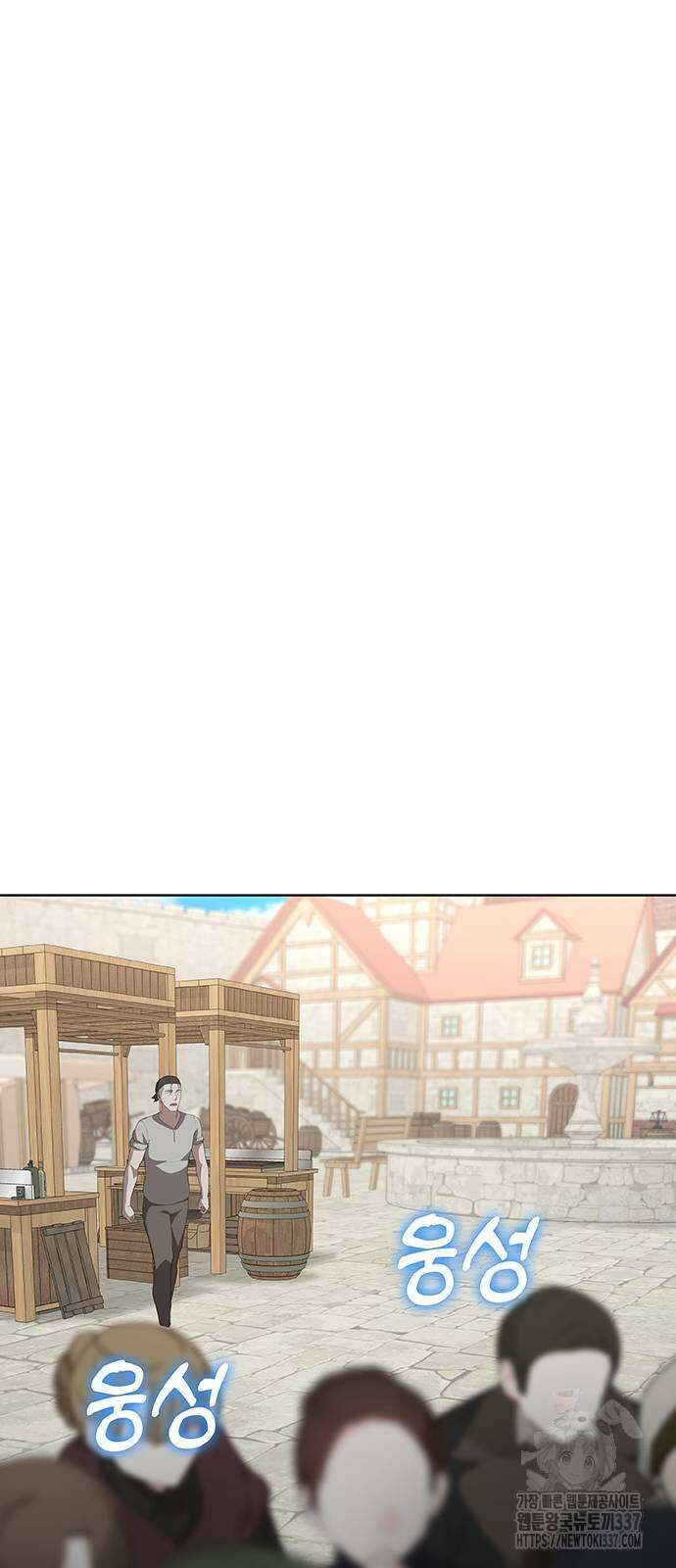 이세계 강셰프 31화 88