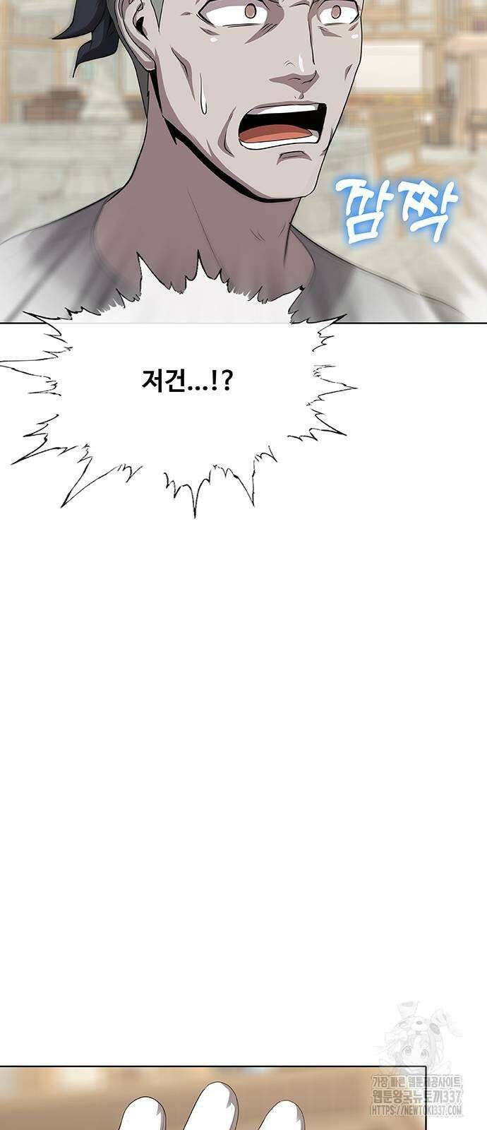 이세계 강셰프 31화 91