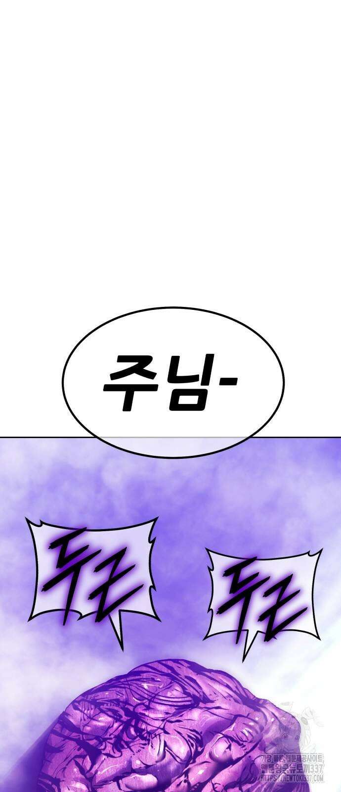 99강화나무몽둥이 2부 16화 10