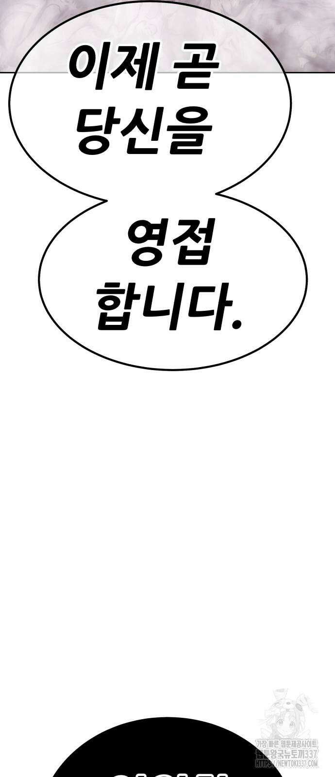 99강화나무몽둥이 2부 16화 12