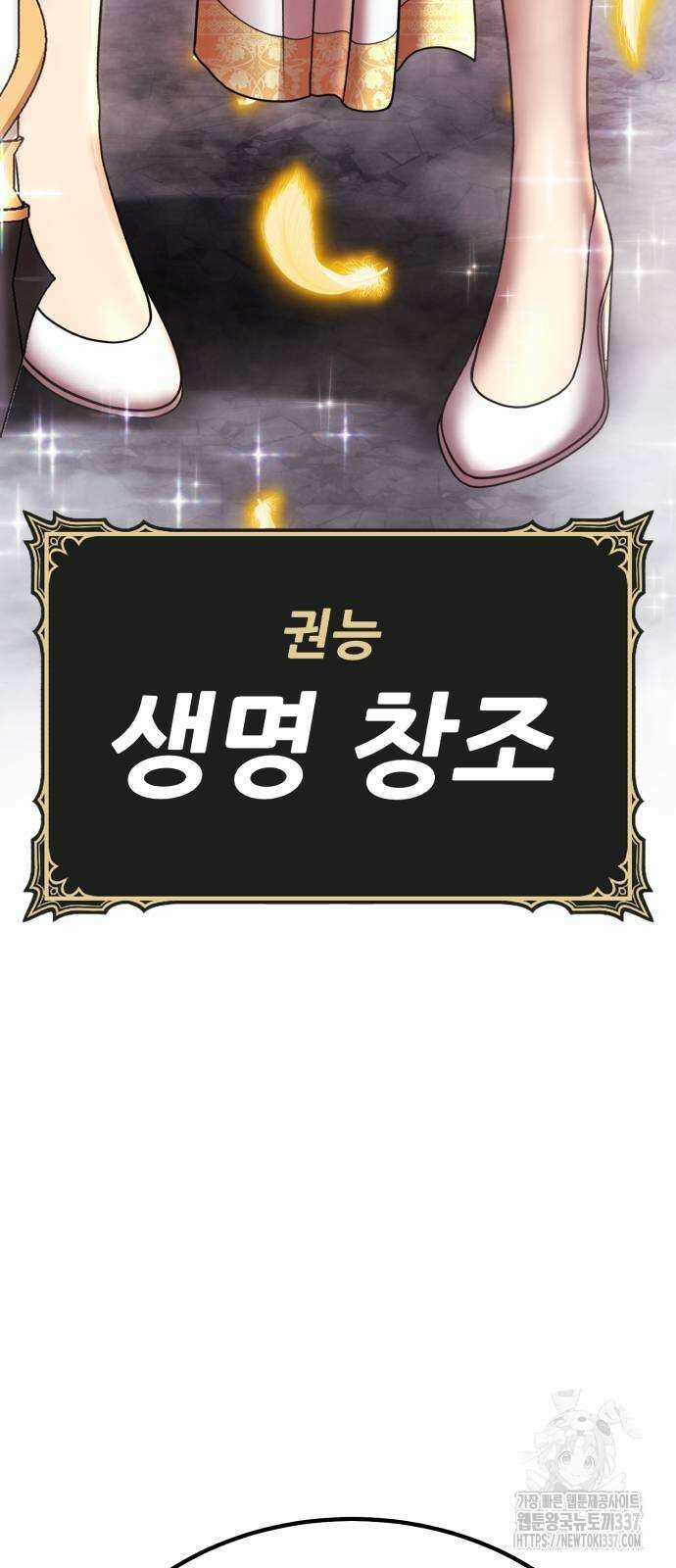 99강화나무몽둥이 2부 16화 19