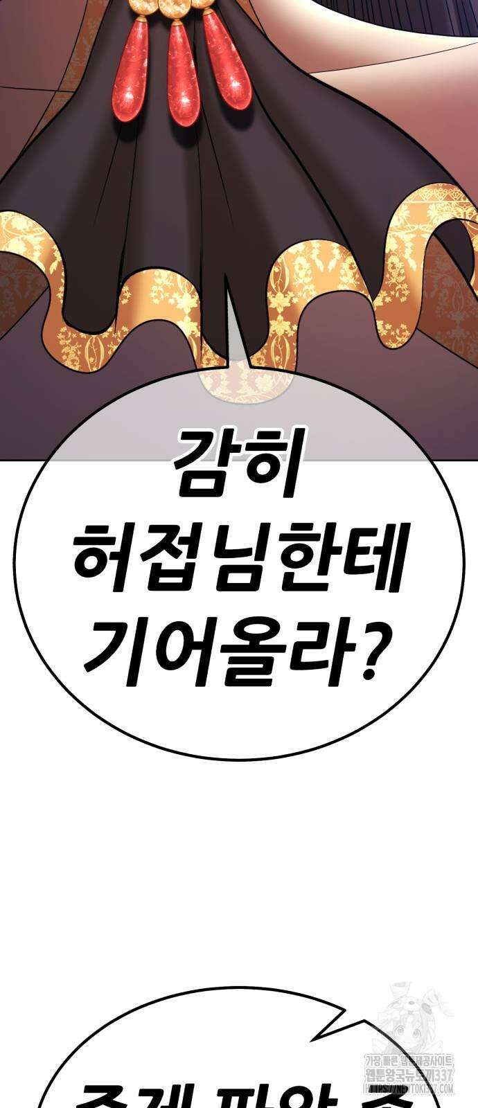 99강화나무몽둥이 2부 16화 21