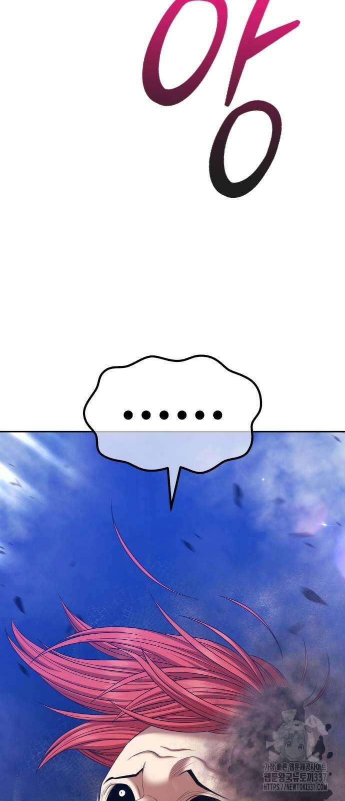 99강화나무몽둥이 2부 16화 25