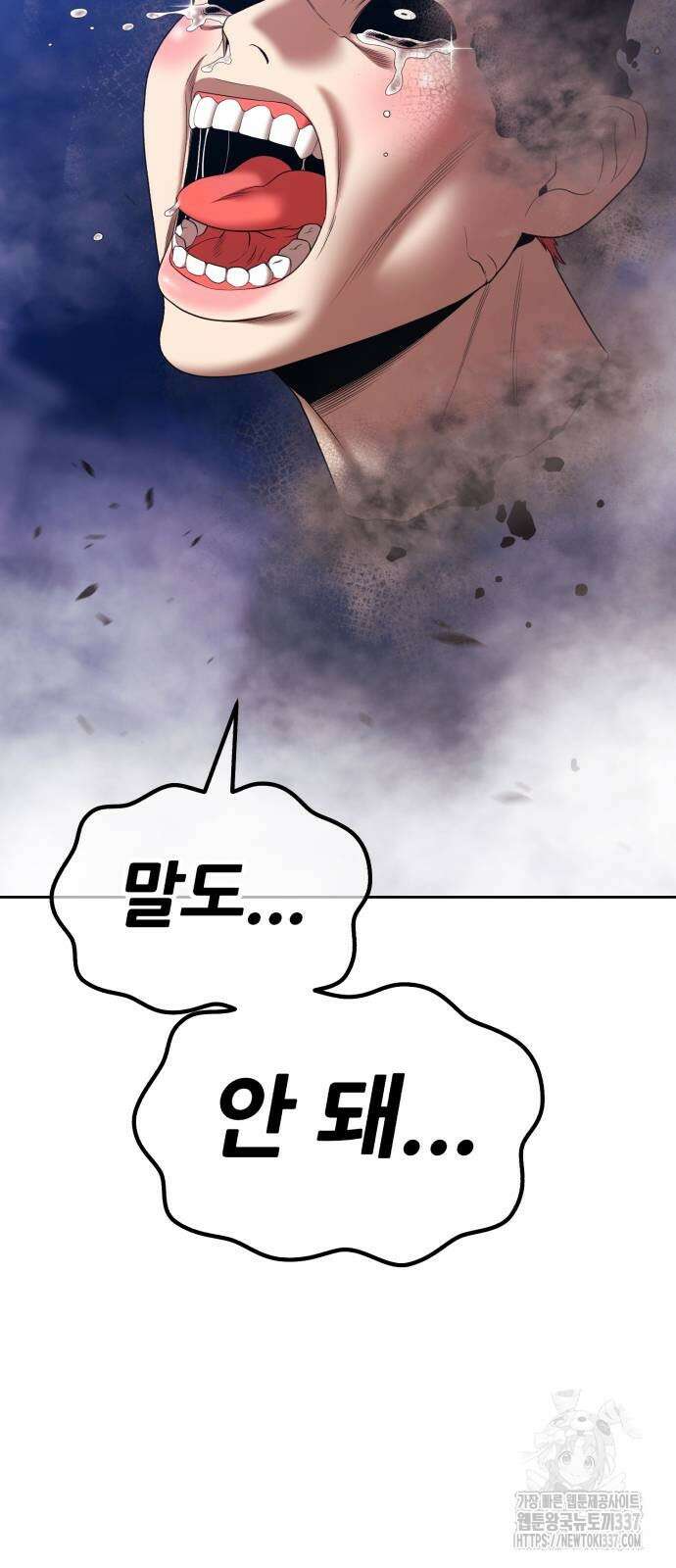 99강화나무몽둥이 2부 16화 26