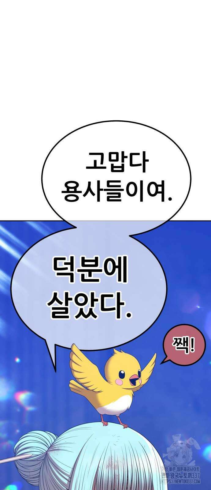 99강화나무몽둥이 2부 16화 34
