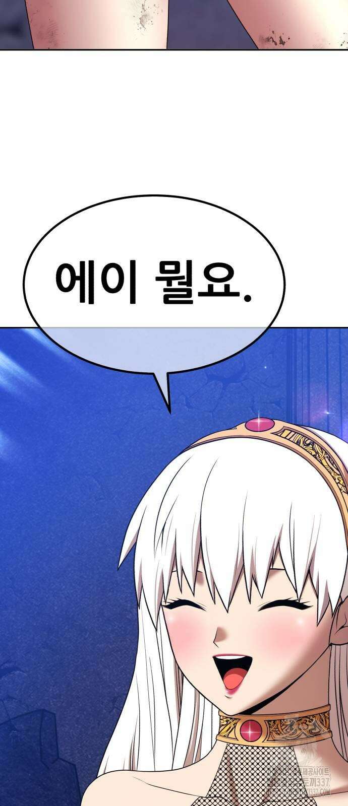 99강화나무몽둥이 2부 16화 36
