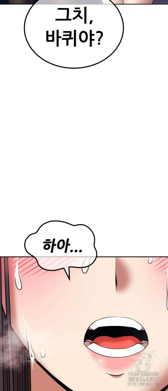 99강화나무몽둥이 2부 16화 39