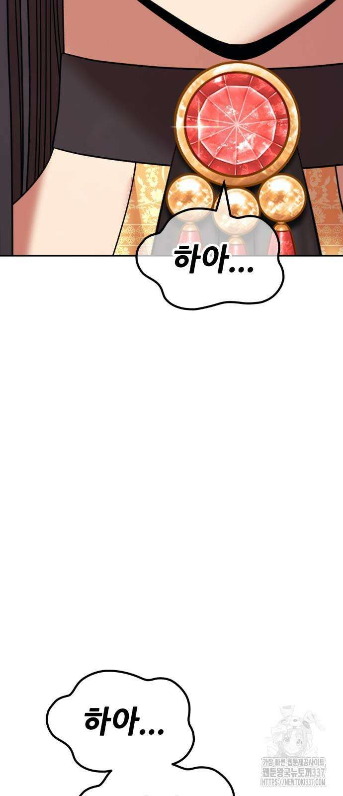 99강화나무몽둥이 2부 16화 40