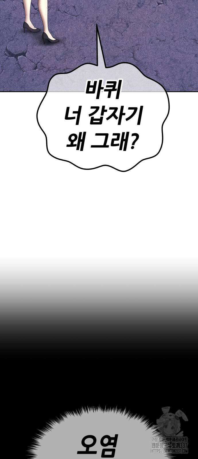99강화나무몽둥이 2부 16화 46