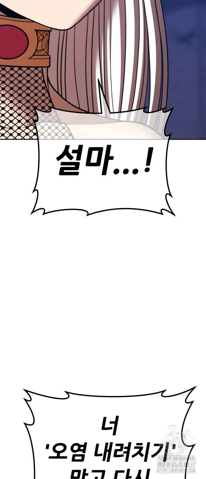 99강화나무몽둥이 2부 16화 49