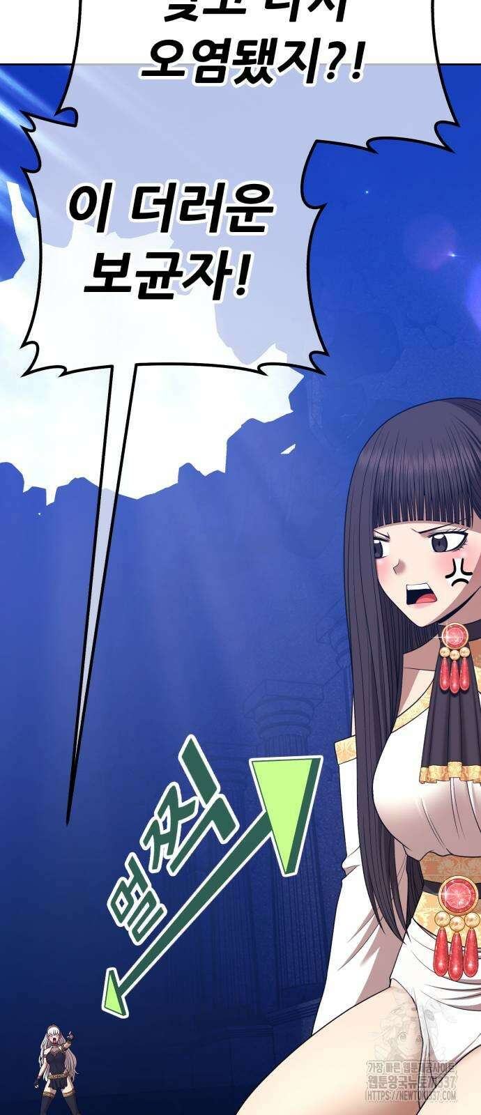 99강화나무몽둥이 2부 16화 50