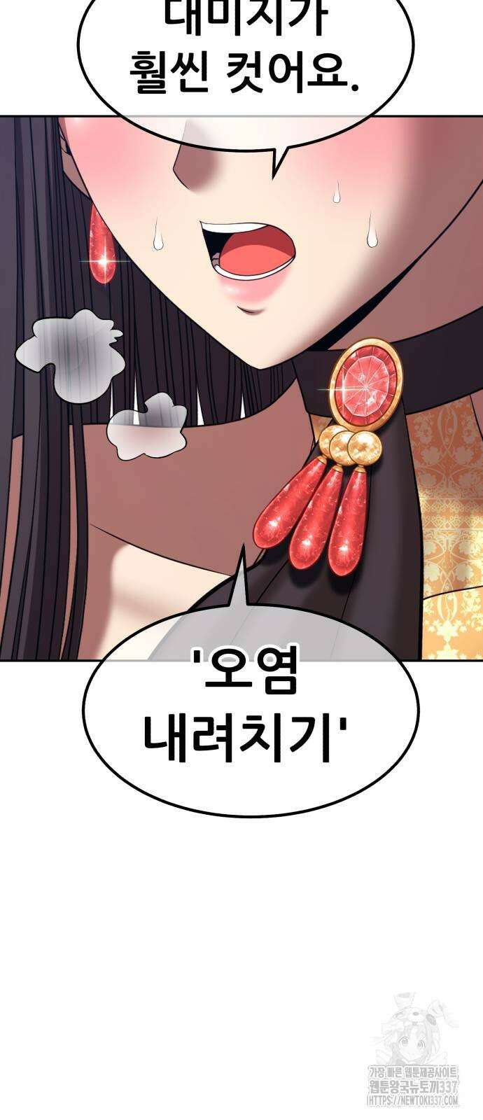 99강화나무몽둥이 2부 16화 52