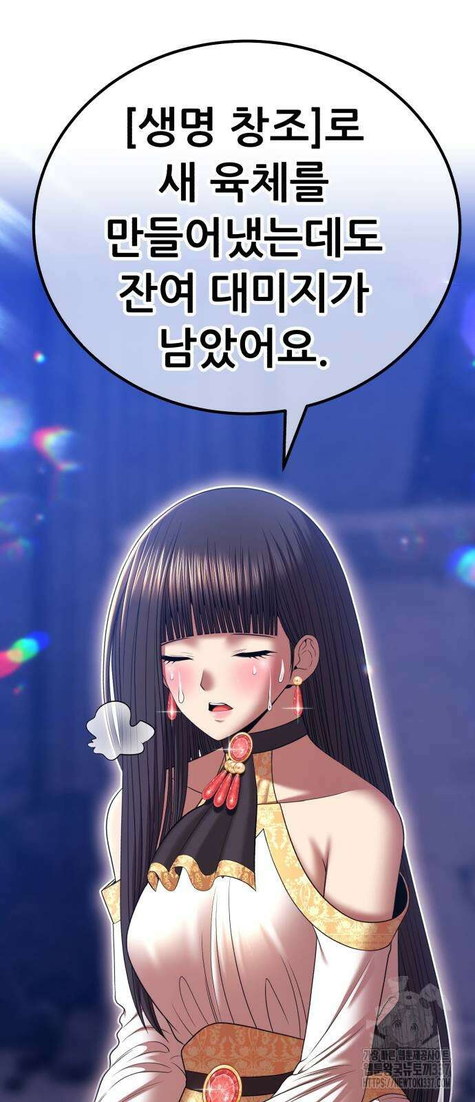 99강화나무몽둥이 2부 16화 53