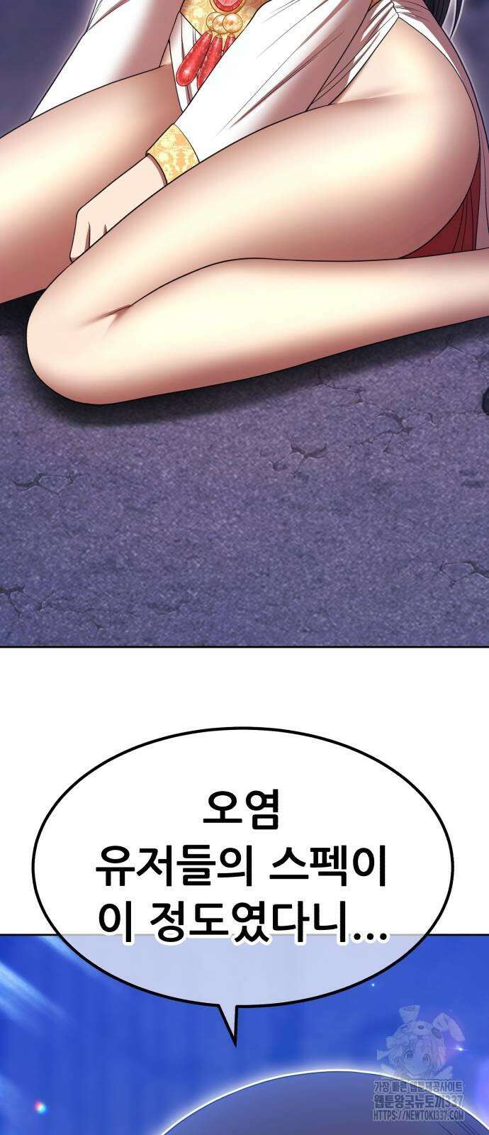 99강화나무몽둥이 2부 16화 54